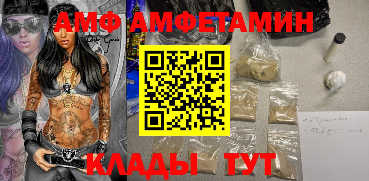 АМФЕТАМИН  Вход с VPN  Лыткарино  Амфетамин 97% 