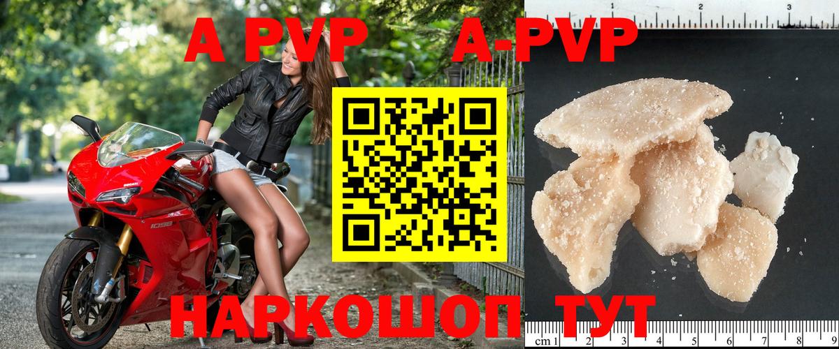 Alpha-PVP СК КРИС Лыткарино