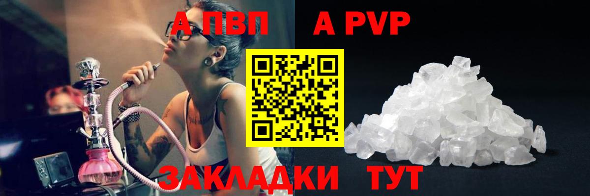 А ПВП мука  Вход с VPN  Альфа ПВП СК  Лыткарино  A-PVP VHQ 