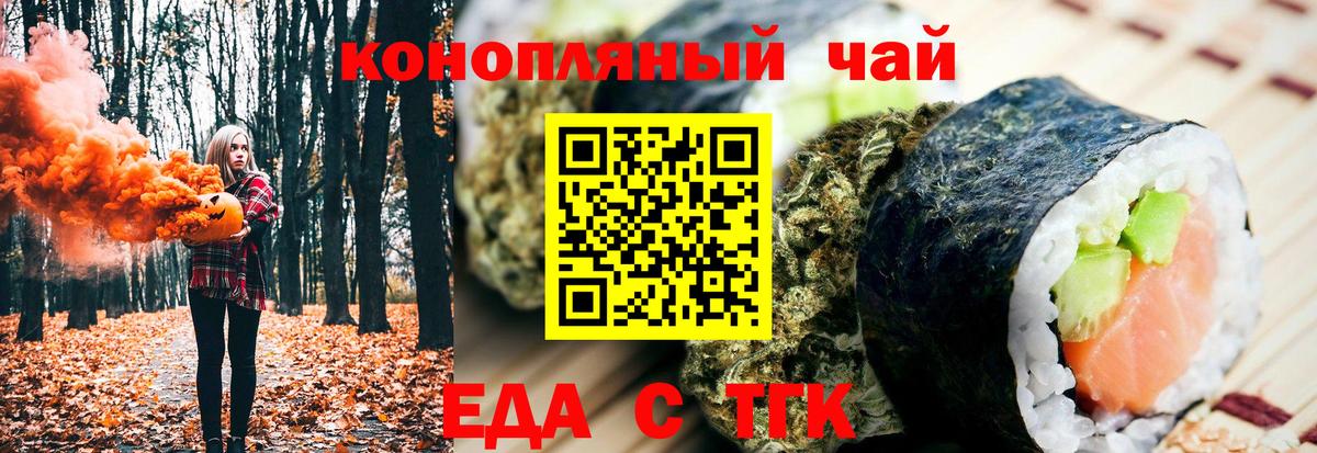 Cannafood марихуана  Вход с VPN  Лыткарино 