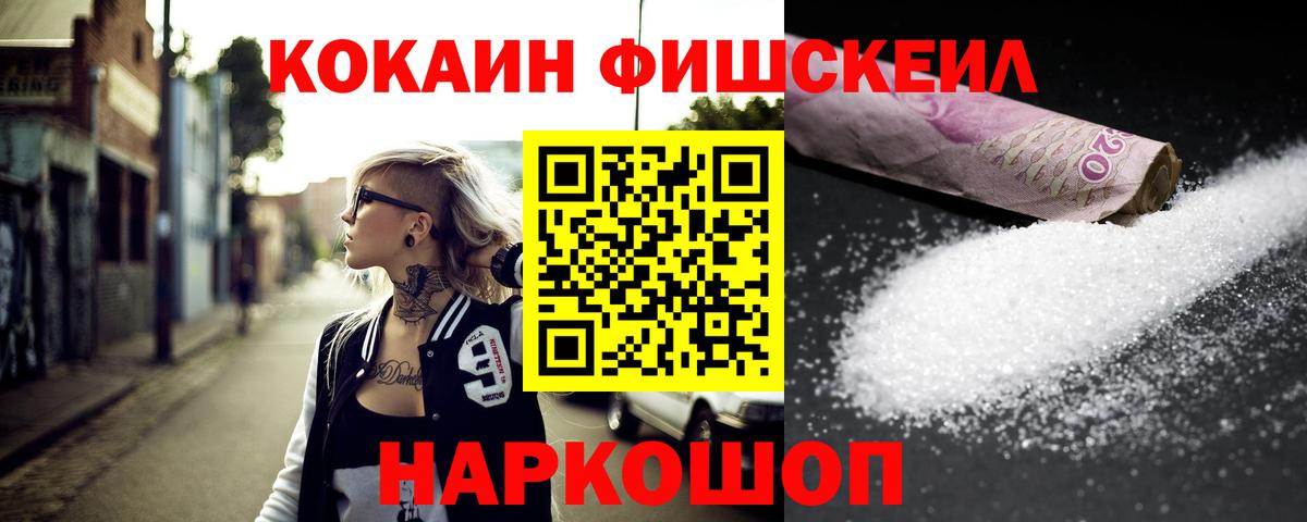 Лыткарино  COCAIN Перу  Вход с VPN  КОКАИН VHQ 