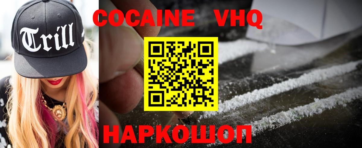 COCAIN Колумбийский Лыткарино