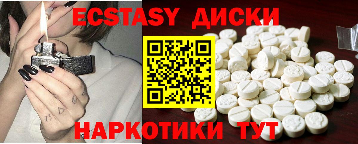 Ecstasy DUBAI  цена   Экстази  Лыткарино  Вход с VPN 