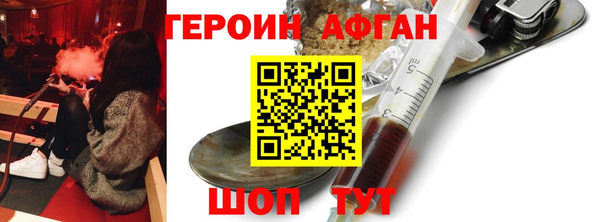 ГЕРОИН белый Лыткарино