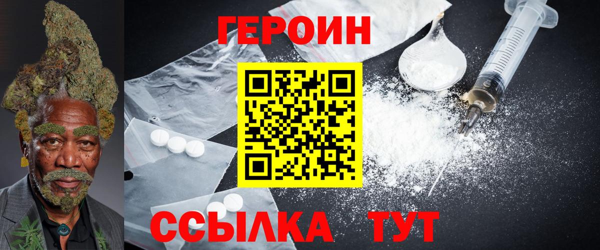 Лыткарино  ГЕРОИН афганец  Вход с VPN 