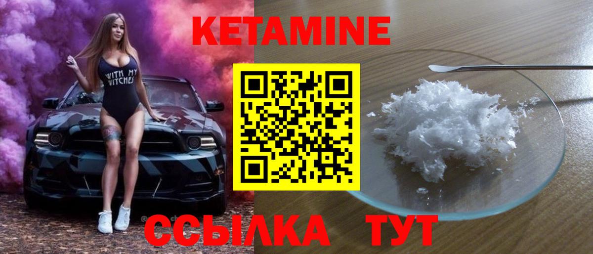 Кетамин VHQ  мега маркетплейс  Лыткарино  Вход с VPN 