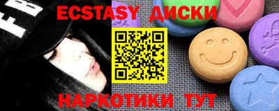 экстази Донецк