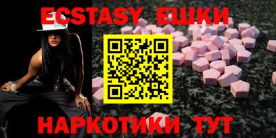 экстази Донецк