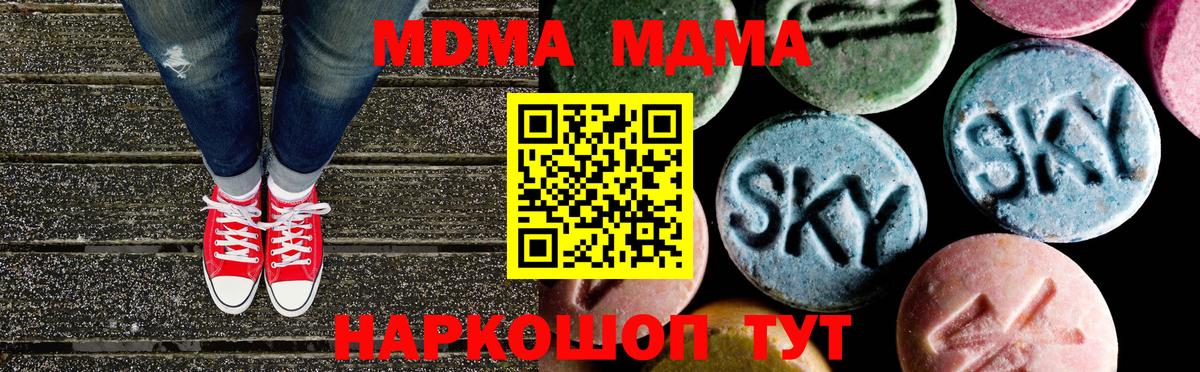 МДМА VHQ Лыткарино