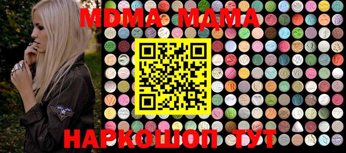 МДМА crystal  MDMA VHQ  Лыткарино  Вход с VPN 