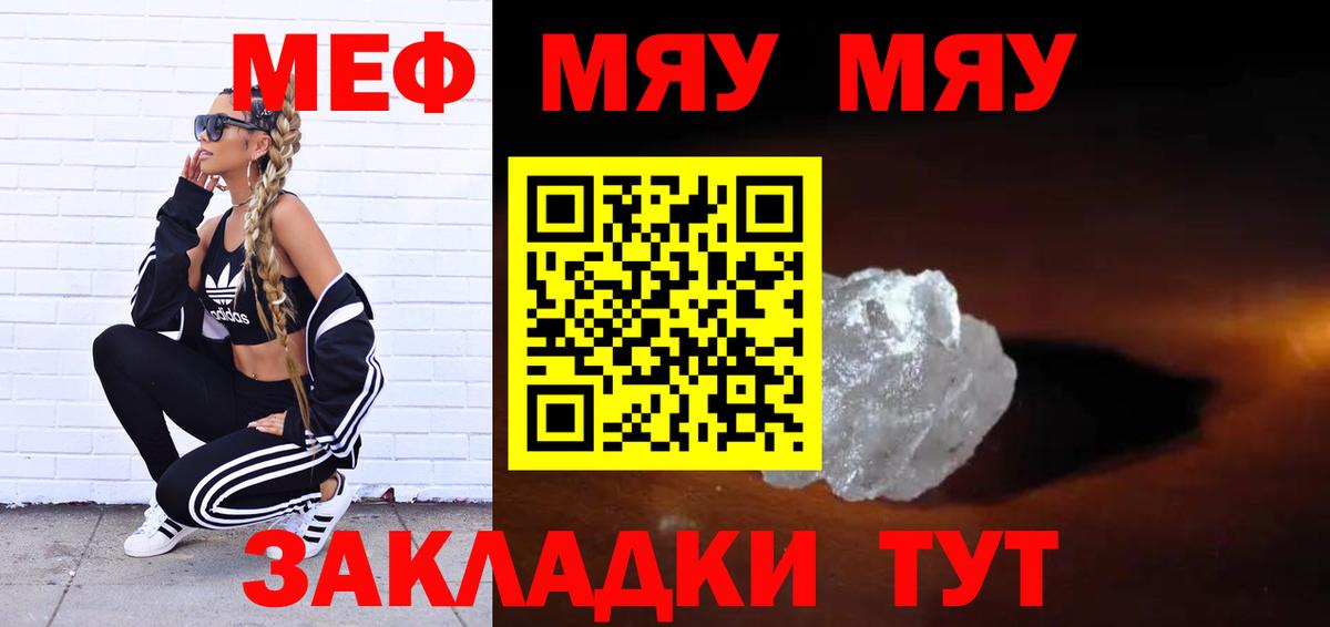 МЕФ кристаллы  Вход с VPN  Меф 4 MMC  купить наркотик  Лыткарино  МЕФ  МЕФ 