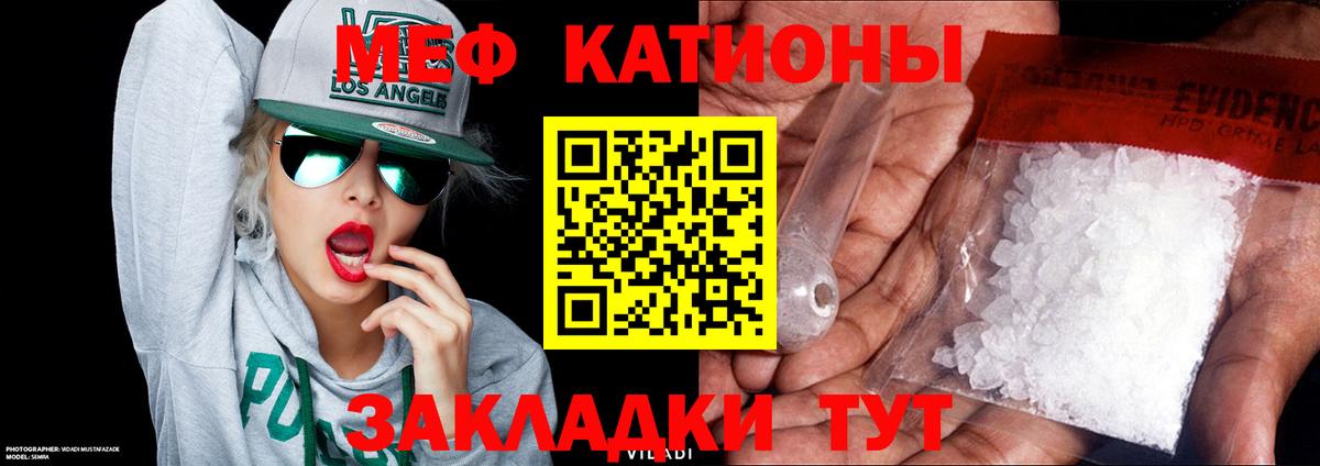 Меф  Лыткарино