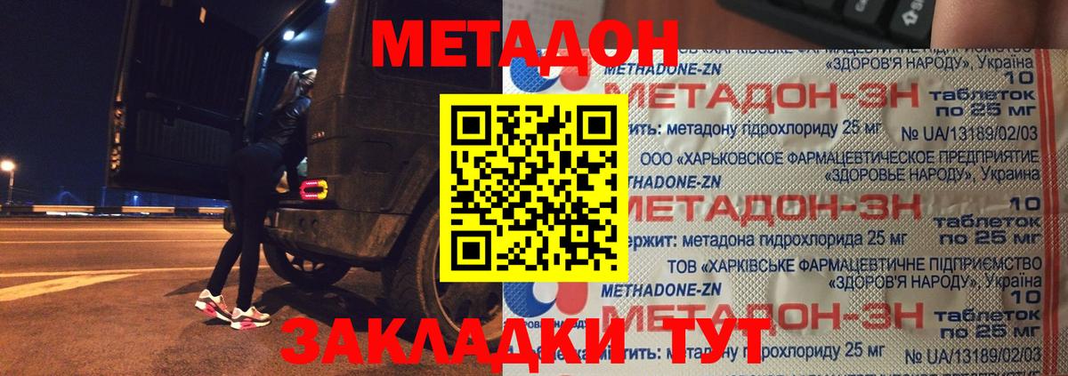 Метадон белоснежный  МЕТАДОН мёд  Вход с VPN  Лыткарино 
