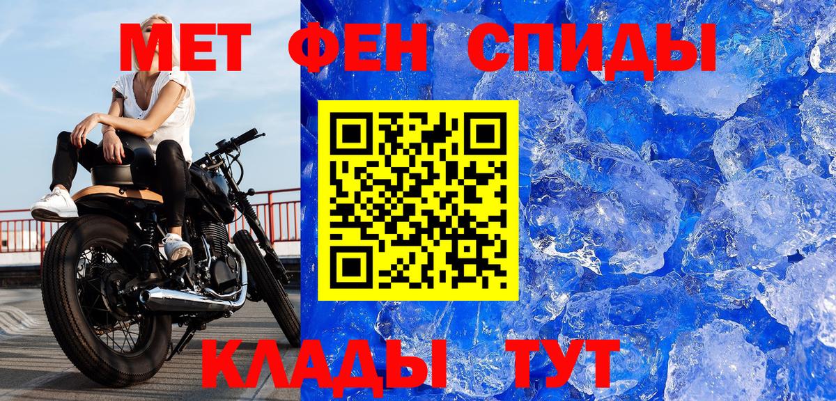 Первитин мет Лыткарино
