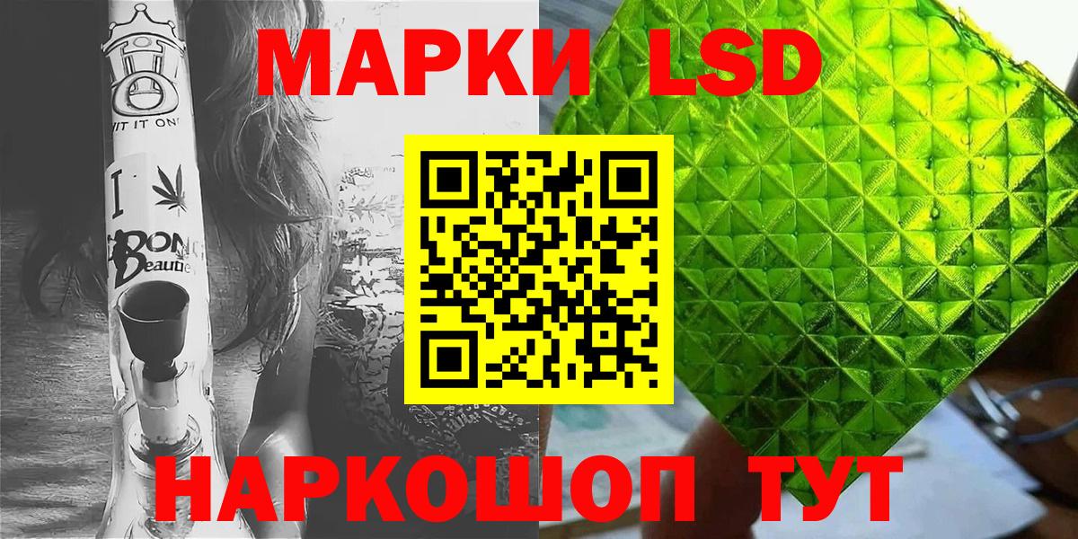 Наркотические марки 1,5мг  Вход с VPN  Лыткарино 