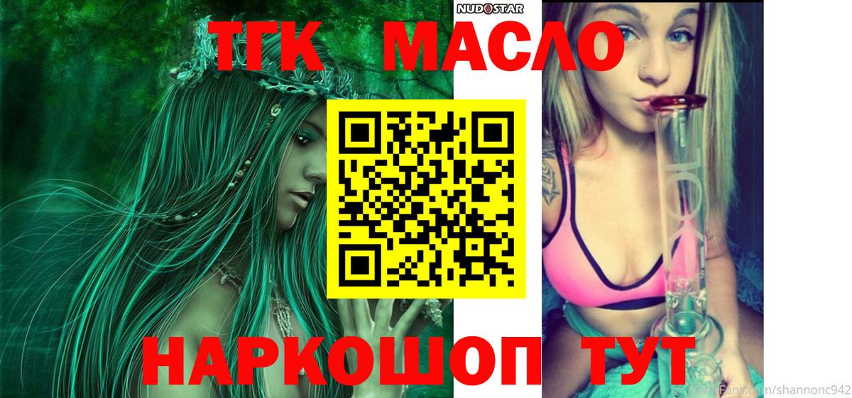 ТГК концентрат  Вход с VPN  MEGA ссылки  Лыткарино 