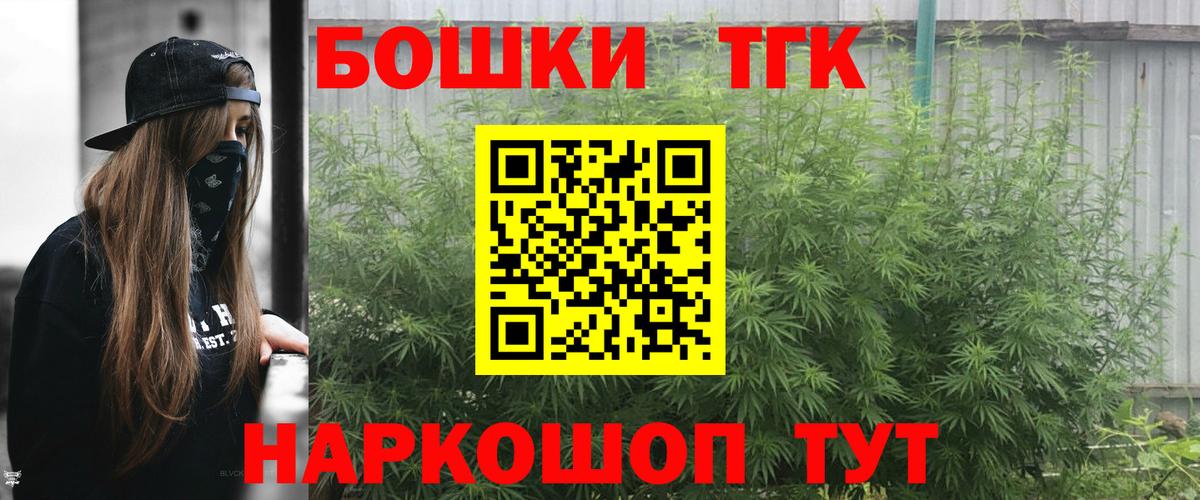 Марихуана Bruce Banner Лыткарино
